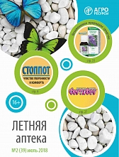 Путеводитель№39 "Летняя аптека"