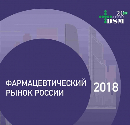 DSM group НОВОСТИ. Годовой отчет  2018